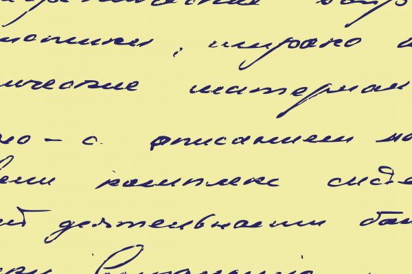 Handwriting: Landscape of the Mind